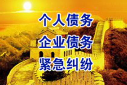 佳县要债公司：张女士装修款全数收回，讨债公司助力安心！