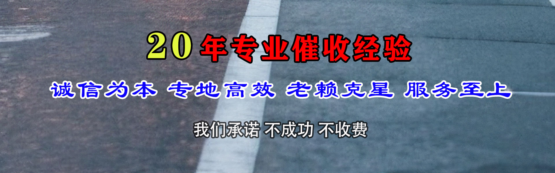佳县要债公司