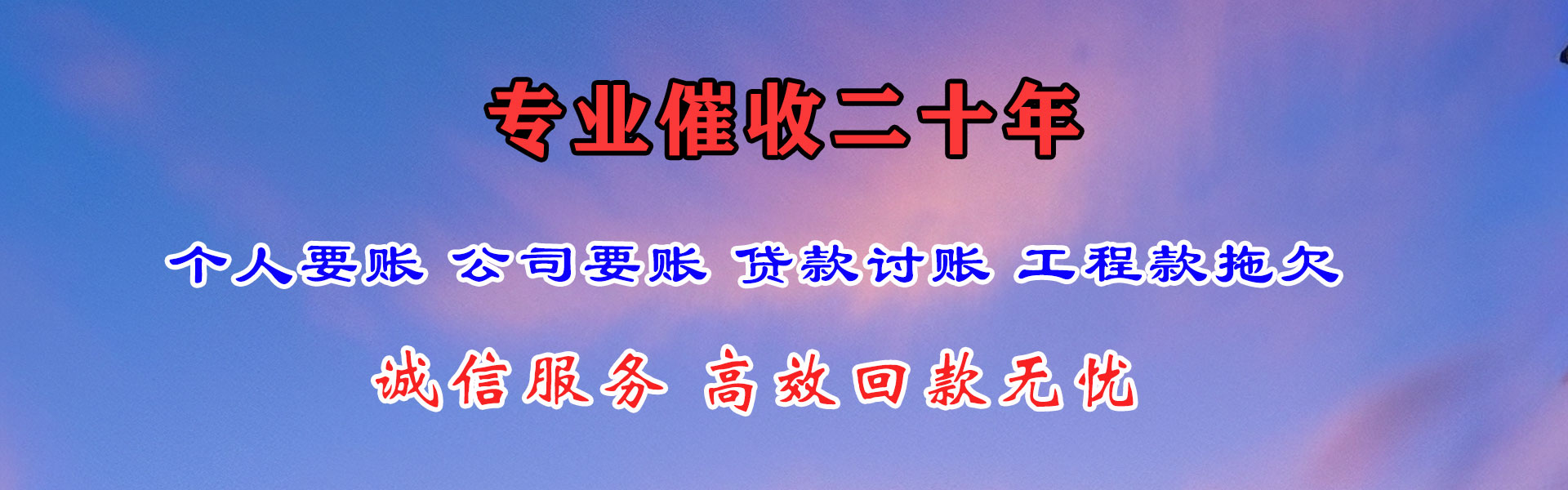 佳县清钱公司